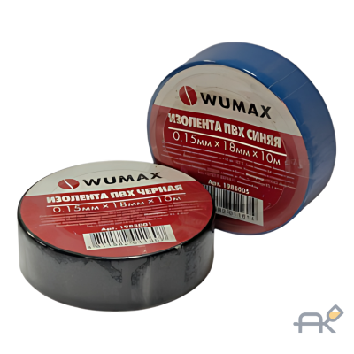 Изолента черная 18мм х 0.15 х 10м. WUMAX (1985001)